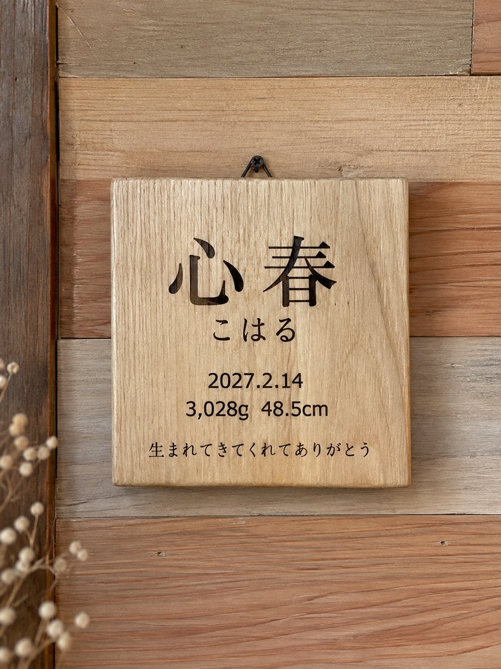 干支の動物を付けない命名プレート