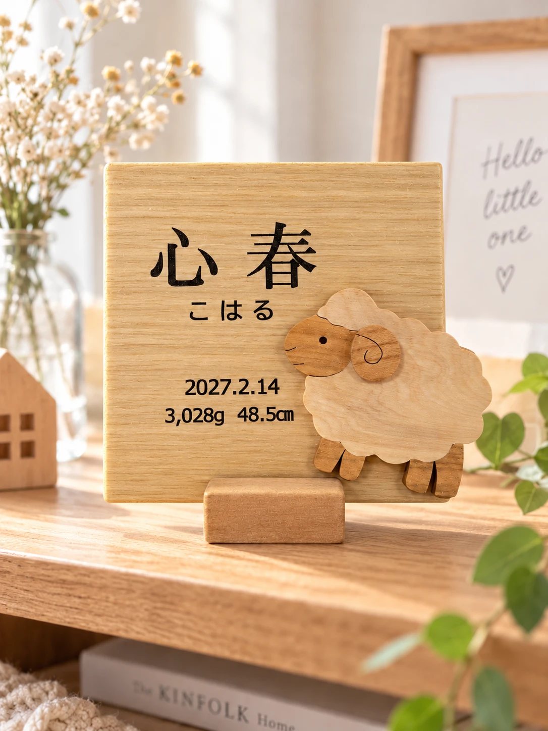 お名前・生年月日・身長体重を刻んだ命名プレート