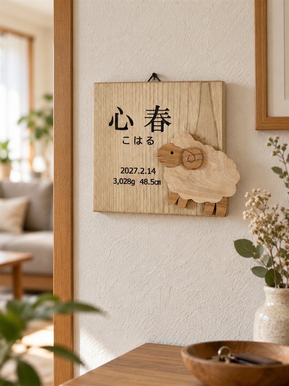 壁に掛けた命名プレート